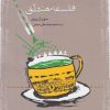 کتاب فلسفه منطق | انتشارات کتاب طه
