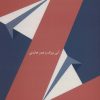 کتاب ذهنیت انعطاف پذیر، رشد و ارتقاء | انتشارات اسبار