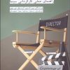 کتاب دستور زبان نما | انتشارات چتر فیروزه