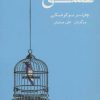 کتاب عشق | انتشارات شمشاد