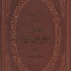 کتاب عشق هرگز نمی میرد | انتشارات پارمیس