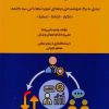 کتاب فروش با تفکر تات | انتشارات بازاریابی