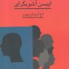 کتاب دشمن مردم و ایبسن آشوبگرای | انتشارات گستره