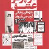 کتاب در پرتو عشق | انتشارات آشیان