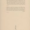 کتاب نخستین مسلمانان در اروپا | انتشارات کارنامه