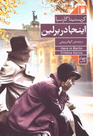 کتاب اینجا در برلین | انتشارات فرمهر