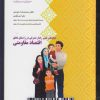 کتاب مصرف | انتشارات یارمانا