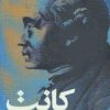 کتاب درسهای فلسفه اخلاق | انتشارات نقش و نگار