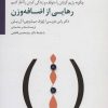 کتاب رهایی از اضافه وزن | انتشارات سایه سخن
