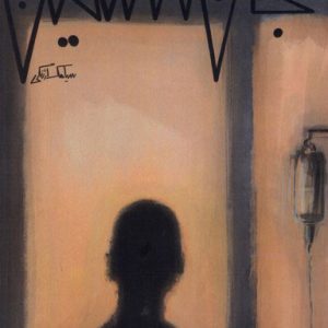 کتاب جان سنگین | انتشارات مهرگان خرد