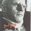 کتاب فوکو برای معماران | انتشارات فکر نو