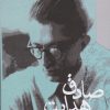 کتاب گزیده ی داستان های صادق هدایت (دو جلدی با قاب) | انتشارات مکتوب