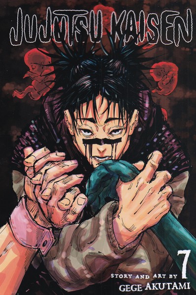 کتاب مجموعه مانگا : jujutsu kaisen 7 | انتشارات کتابیار
