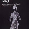 کتاب گرندین | انتشارات مهرگان خرد