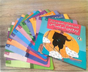 کتاب مجموعه کتاب آویزدار قصه های تصویری از پروین اعتصامی (12جلدی) | انتشارات قدیانی