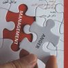 کتاب چگونه خشم را انتخاب نکنیم | انتشارات اسبار