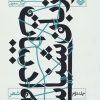 کتاب از زبان شناسی به ادبیات 2 | انتشارات سوره مهر