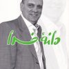 کتاب دانه خدا | انتشارات بارسا
