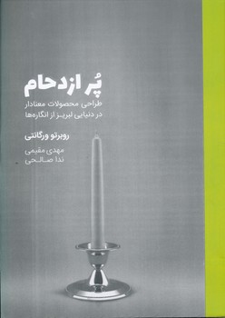 کتاب پر ازدحام | انتشارات کتاب وارش