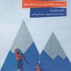 کتاب هفت نقطه ی قوت بچه ها | انتشارات کتاب خوانا