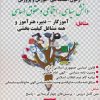 کتاب آزمون استخدامی آموزش و پرورش:دانش سیاسی،اجتماعی و حقوق اساسی | انتشارات امید انقلاب