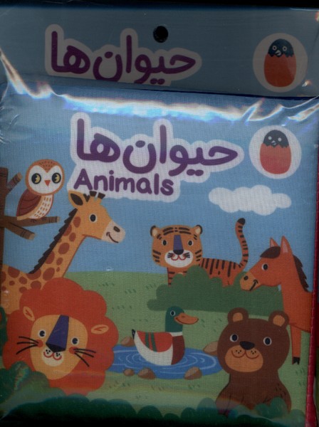 کتاب حیوانها | انتشارات کتاب پرنده