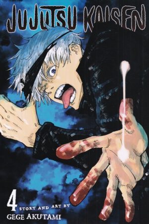 کتاب مجموعه مانگا : jujutsu kaisen 4 | انتشارات کتابیار