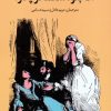 کتاب آنجلو،ستمگر پادوا | انتشارات دوستان