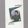 کتاب از بدو تاسیس | انتشارات ورا