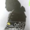 کتاب کانت و مابعد الطبیعه | انتشارات گام نو