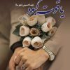 کتاب یاقوت کبود | انتشارات آرینا