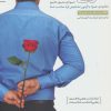کتاب انواع عشق | انتشارات بنیاد فرهنگ زندگی