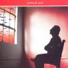 کتاب تفکرات یک مهاجر | انتشارات گوتنبرگ