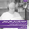 کتاب 52 هفته رفتار درمانی عقلانی هیجانی | انتشارات روانشناسی و هنر