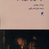 کتاب درآمدی بر دین و علم | انتشارات کتاب طه
