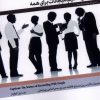 کتاب راهنمای تنظیم هیجانات برای همه | انتشارات پرنده