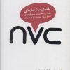 کتاب nvc، گفتمان موثر سازمانی | انتشارات آفرینش گر