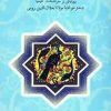 کتاب دوست | انتشارات حمیدا