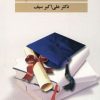 کتاب روش تهیه پژوهشنامه | انتشارات دوران