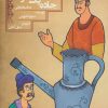 کتاب جاده یک طرفه | انتشارات مسیر دانشگاه