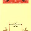 کتاب مسخ | انتشارات جامه دران