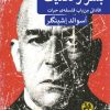 کتاب بشر و تکنیک | انتشارات پیله