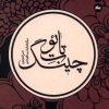 کتاب تائوت چینگ | انتشارات مثلث