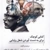 کتاب کتابی کوچک برای به دست آوردن شغل رویایی | انتشارات خزه