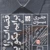 کتاب قصه ات را برایم بگو پدر | انتشارات دیوار