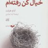 کتاب خیال کن رفته ام | انتشارات همان
