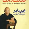 کتاب قدرت توازن | انتشارات هامون
