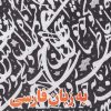 کتاب به زبان فارسی | انتشارات جام جم