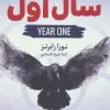 کتاب سال اول | انتشارات آترینا