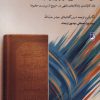 کتاب گستره شریعت : دفتردوم | انتشارات کتاب طه